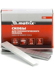 Скобы 18GA для пнев. степлера 1,25х1,0мм длина 16 мм ширина 5,7 мм, 5000 шт// Matrix