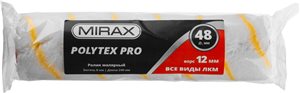 Ролик сменный MIRAX "Politex Pro", ворс 12мм, 8мм, 240мм