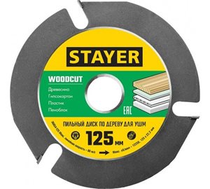 Диск пильный STAYER WOODCUT 125х22,2мм, 3 резца, по дереву для УШМ