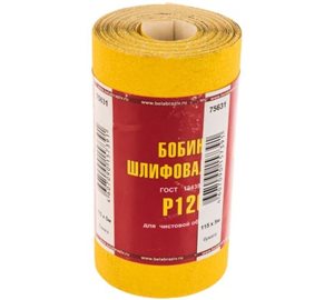 Шкурка на бумажной основе, зерн.Р120,мини-рулон 115мм х 5м (БАЗ)//Россия