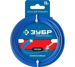Леска для триммера Зубр Звезда, 2,0мм х 15м