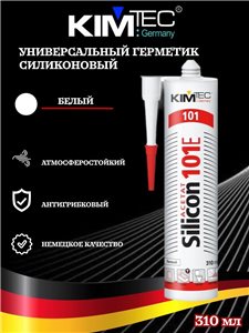 Герметик KIM TEC 101Е универсальный белый, 70мл