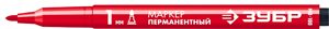 Маркер ЗУБР Профессионал МП-100 06320-3