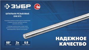 Шпилька резьбовая кл. пр. 6.8, М16 x 1000 мм