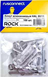 Хомут алюминиевый HAL 80/21 (100 шт)