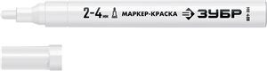 Маркер-краска ЗУБР МК-750 белый ( 06325-8 )