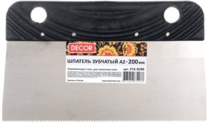 Шпатель Dekor зубчатый B2 нерж. 200 мм (зуб 2х2)