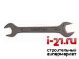 Ключ рожковый,27 х 30 мм, CrV, фосфатированный, ГОСТ 2839// СИБРТЕХ