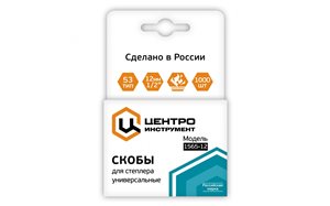 Скобы ЦИ высокопрочные, тип 53, 10мм (1000 шт.)